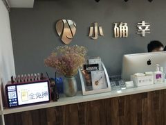 -小确幸吉他(北大街校区)