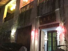 -馬蘭花開(车站大道店)