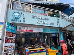 门面-大厨的餐厅(曾厝垵总店)