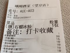 -望京辣宴·古法川菜(望京店)