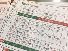 -黑粉你肥牛火锅粉(泛悦汇KA店)