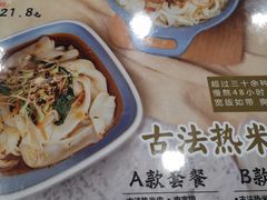菜单-魏家凉皮(梨园店)