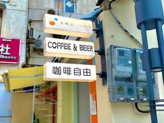 -稀物集咖啡(徽州大道店)