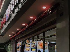-方中山胡辣汤(成都首店)