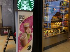 -星巴克臻选(华堂·新辰汇店)