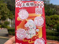 -广州莲花山旅游区