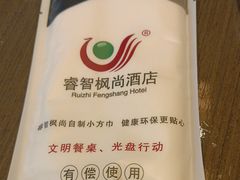 -睿智餐饮(枫尚店)
