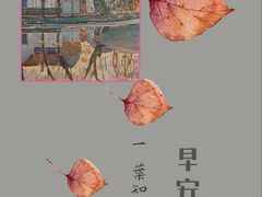 -芦茨金富饭庄·25年老字号·专做稻草鸡