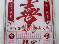 -江南第一家