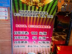 -k+时尚歌城(亿丰时代广场店)