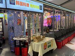 门面-玄希浪漫厨房·韩料烤肉(湖滨银泰in77店)