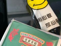 -港爺茶檔·茶餐厅(东晓南路店)