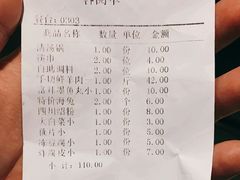 海兔-老长春果木炭涮羊肉(东田·青年城店)