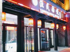 门面-渔民船说·北塘海鲜·天津菜·海肠捞饭(北塘古镇店)