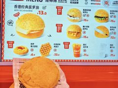 -港师傅·菠萝包(北京超极合生汇店)
