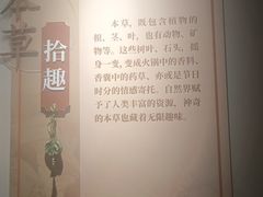 -天津自然博物馆