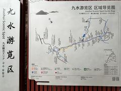 -崂山九水游览区