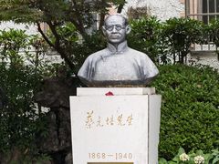 -上海蔡元培故居陈列馆