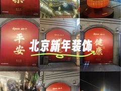 -龙湖星悦荟(颐和店)