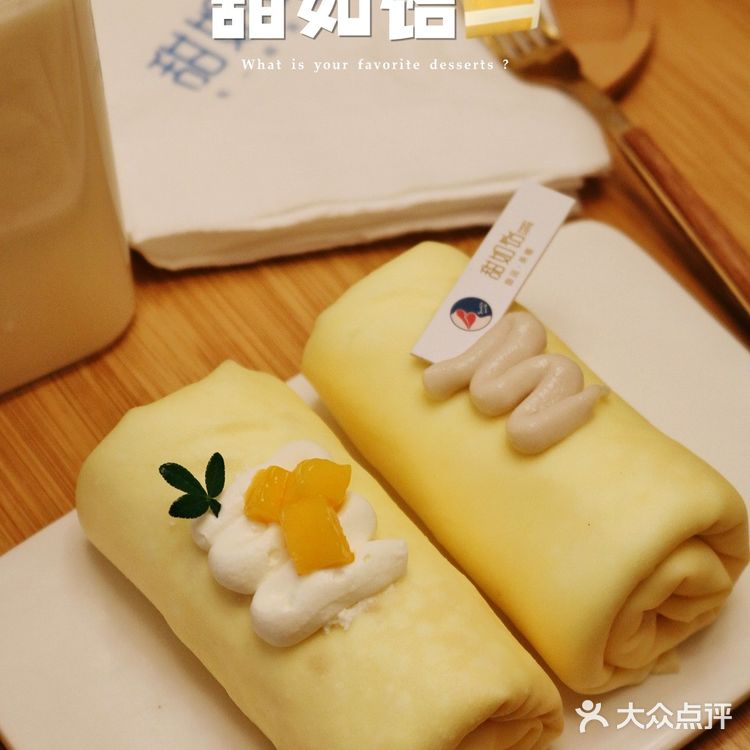 ⭕不愧是老网红甜品“毛巾卷🌯”|好吃‼️我已经说倦了