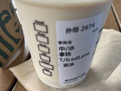 -星巴克(珠海仁恒滨海中心店)