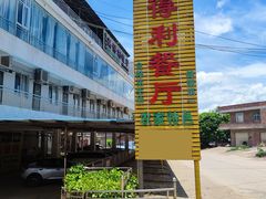 -英得利餐厅