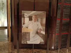 -中国坊中餐厅(石家庄希尔顿酒店)