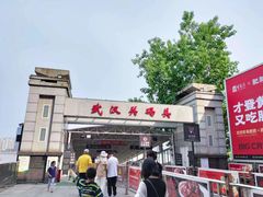 -武汉关码头(轮渡站)