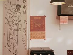 -月球咖啡retro