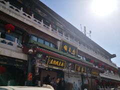 -南来顺饭庄·清真(南菜园店)