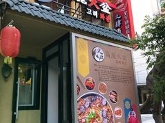 -火肆高麗火盆