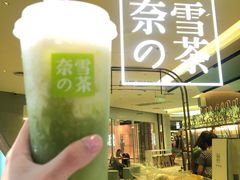 -奈雪的茶(亨特国际广场店)