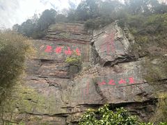 -狼山风景名胜区