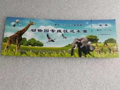 -哈尔滨北方森林动物园