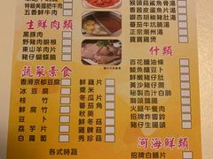 菜单-宝哥火锅味馆