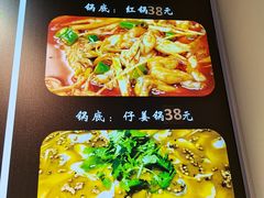 -蛙一刀·麻椒鱼火锅(金仙桥店)