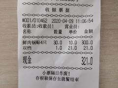 -章氏(车站北路店)