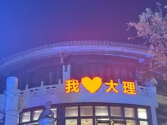 -海底捞火锅(东方时代广场店)