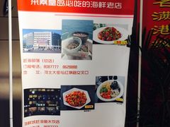 -赶海部落海鲜城(海阳路店)