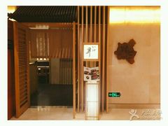 门面-昇鳗鱼家(浦东店)