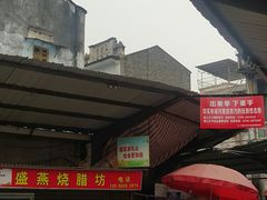 -水街农贸市场