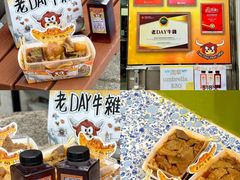 -老day牛杂(官也街总店)