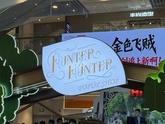 -上海静安大悦城