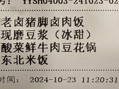 -永和大王(一口茶豆浆|花香豆更香·长寿路店)