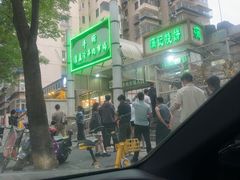 -满记烧饼(牛街东里小区一区店)