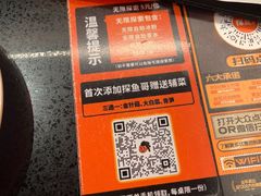 -探鱼·鲜青椒爽麻烤鱼(增城东汇城店)