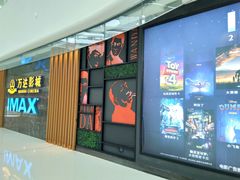 -万达影城(南宁万达茂IMAX店)
