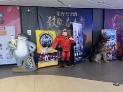 -卢米埃影城(住总万科杜比全景声激光店)
