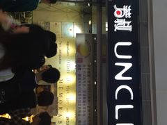 iphone_upload_pic-芳叔(江南新地店)