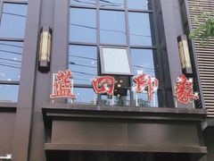 -蓝田印象